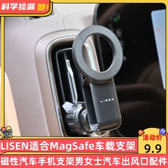 大牌MagSafe磁吸车载支架磁性汽车手机支架男女士汽车出风口配件
