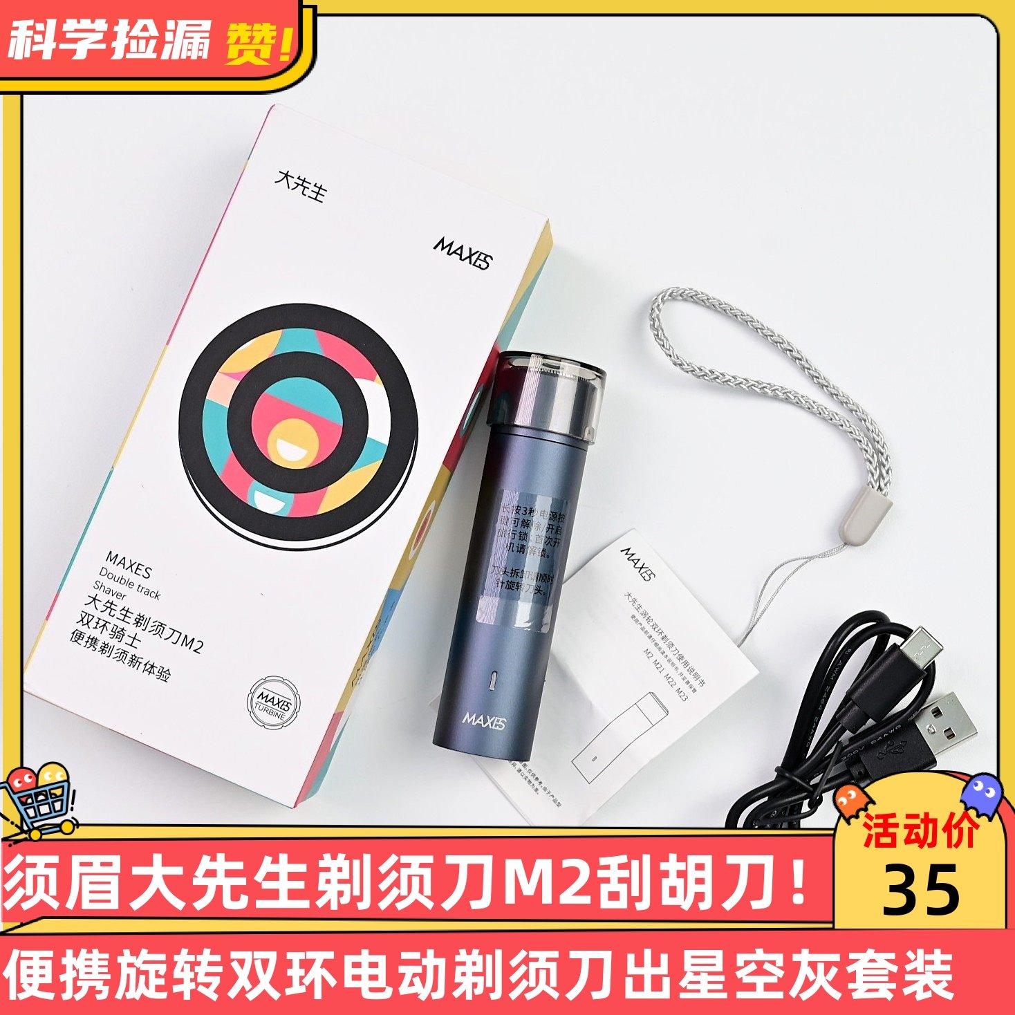 须眉大先生剃须刀M2便携刮胡刀旋转双环电动剃须刀出星空灰套装,家庭/个人清洁工具,剃须刀,淘宝优惠券,粉丝福利购,淘宝优惠卷