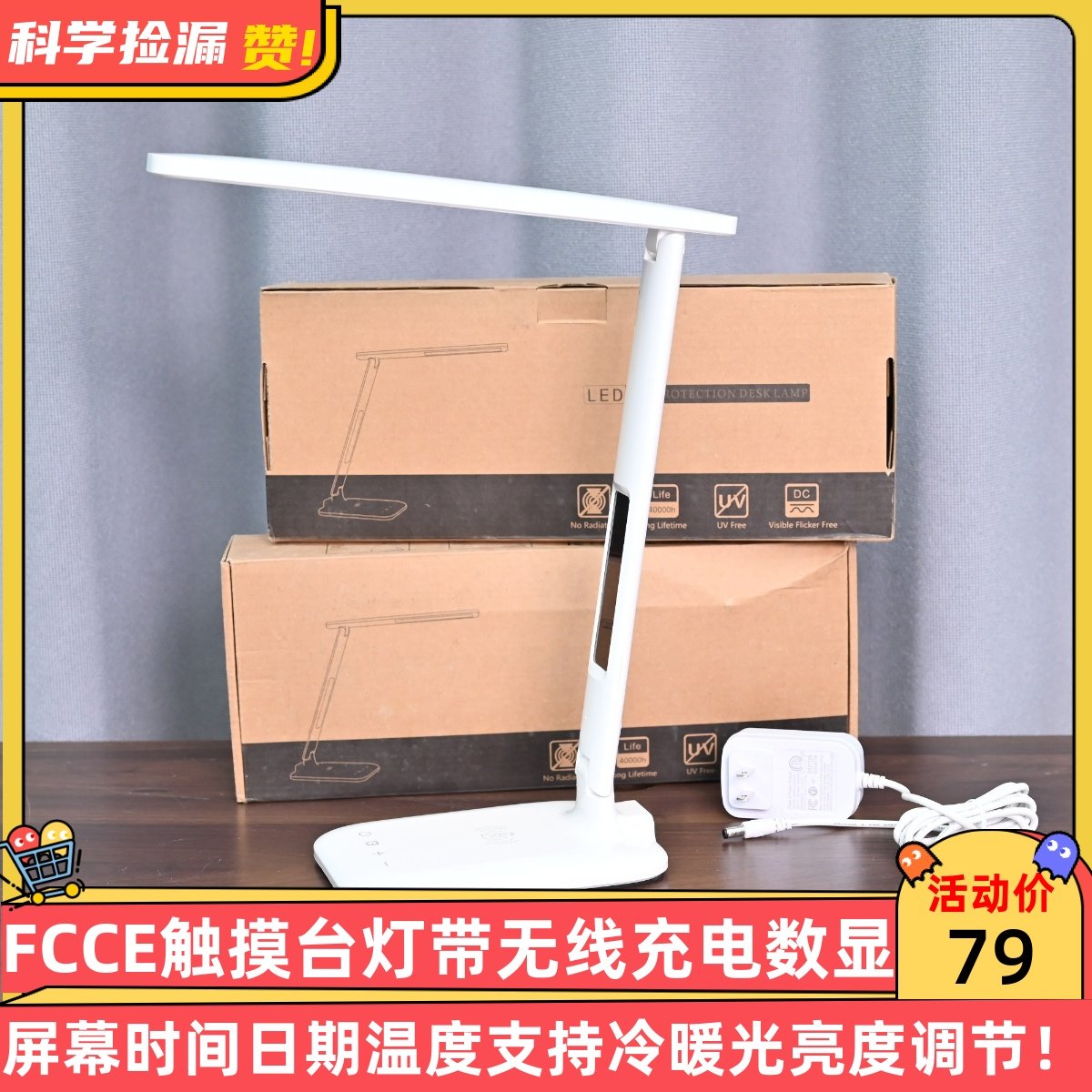 FCCE触摸台灯带无线充电数显屏幕时间日期温度支持冷暖光亮度调节