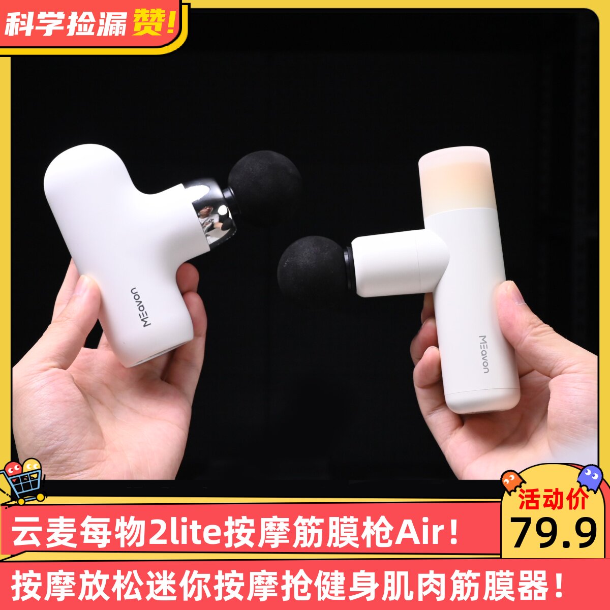 云麦每物2lite按摩筋膜枪Air按摩放松迷你按摩抢健身肌肉筋膜器