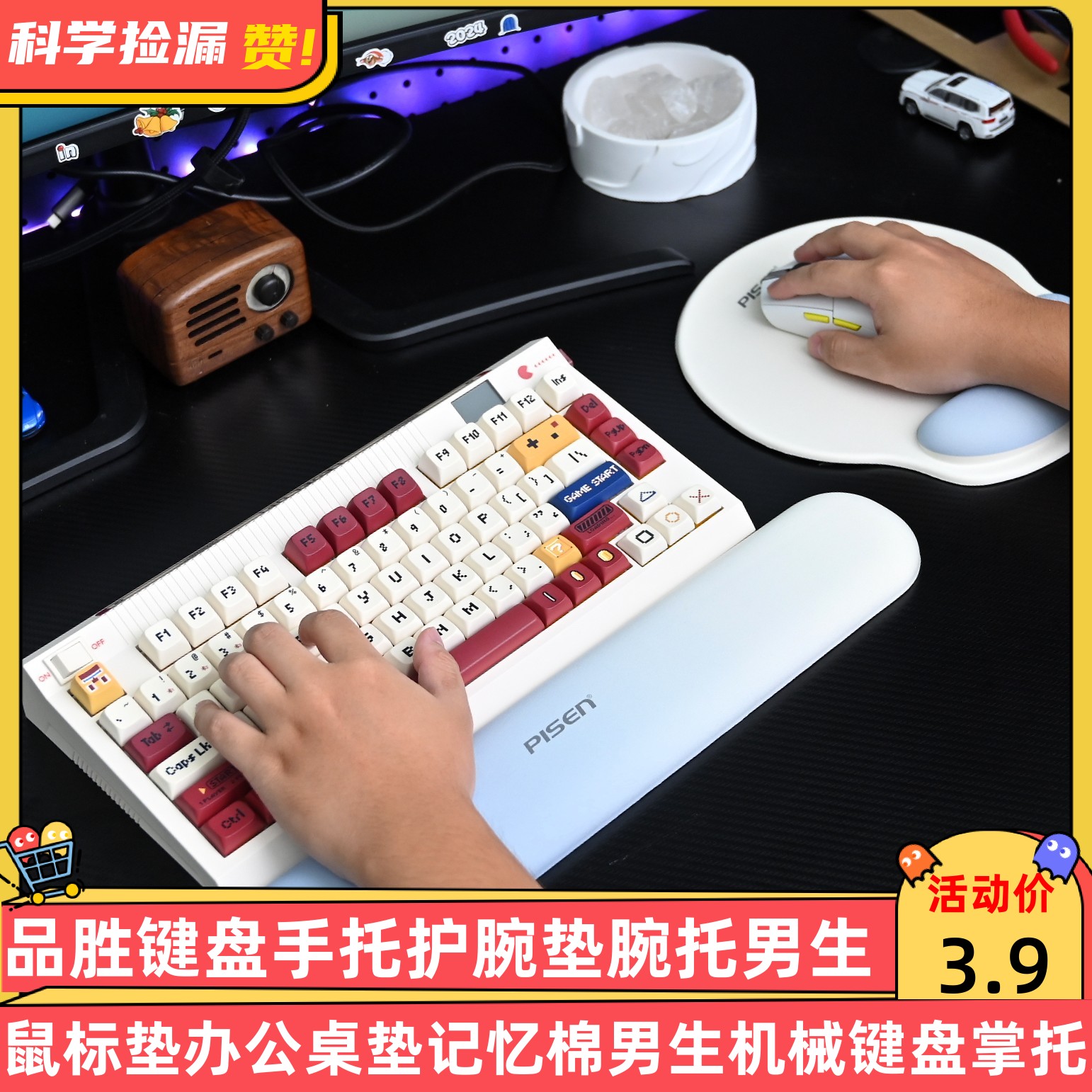 品胜键盘手托护腕垫腕托鼠标垫办公桌垫记忆棉男生机械键盘掌托女