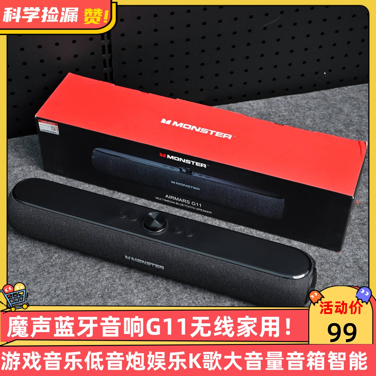 魔声蓝牙音响G11无线家用游戏音乐低音炮娱乐K歌大音量音箱智能