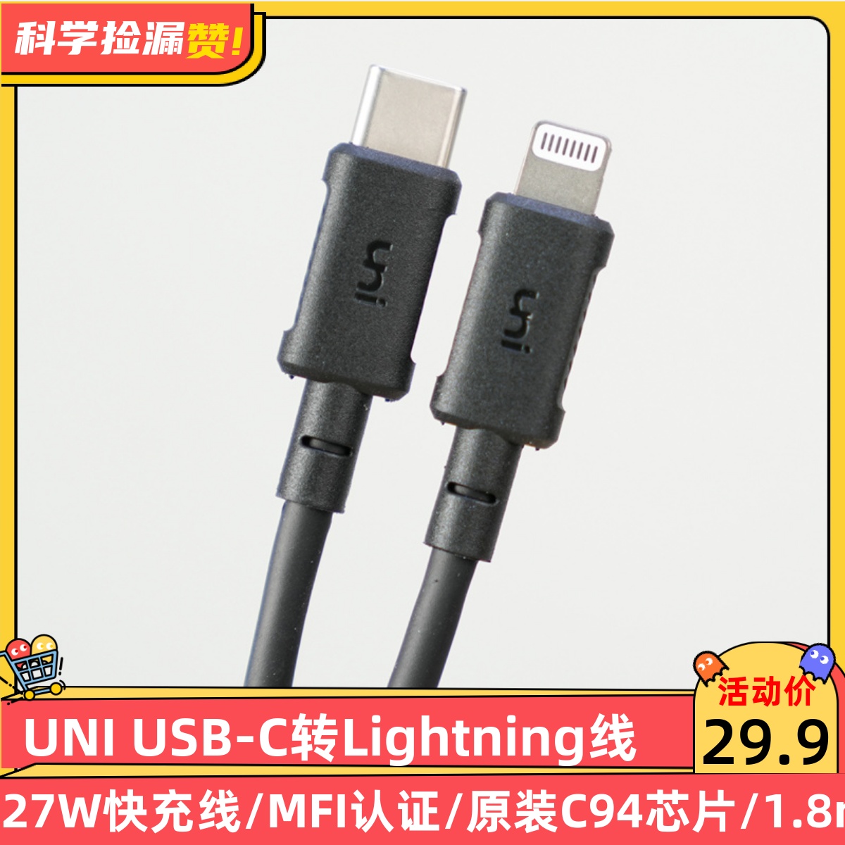 UNI USB-C转Lightning27W快充线苹果MFi认证C94芯片C-L数据线适用于iPhone8-14ProMax快充