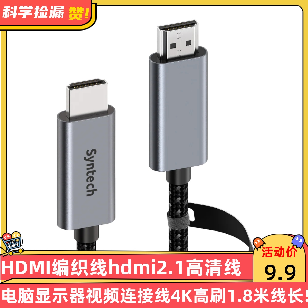 HDMI编织线hdmi2.1高清线电脑显示器视频连接线4K高刷1.8米线长!