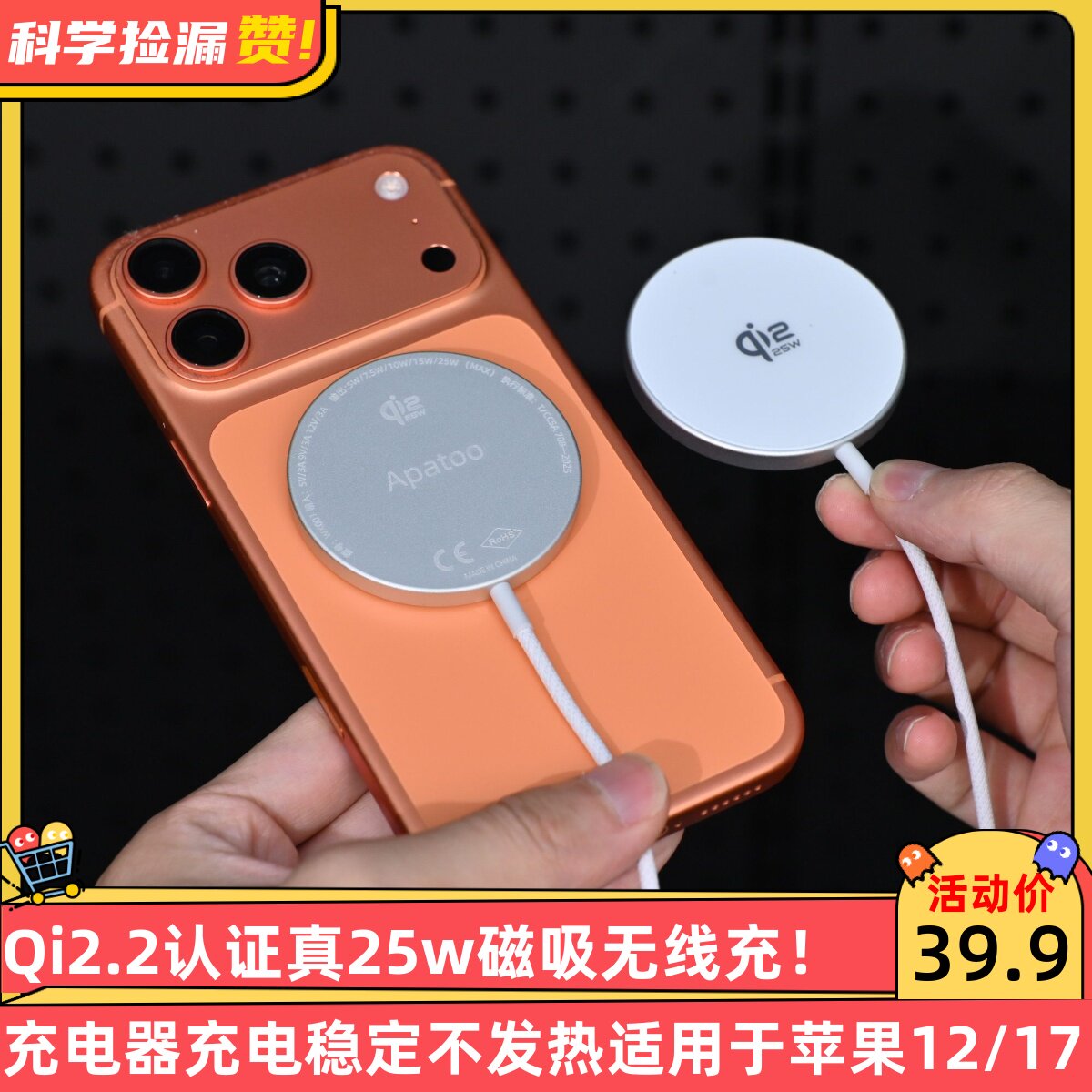 Qi2.2认证真25w磁吸无线充电器充电稳定不发热iPhone12/15/16/17pro max专用磁吸充电线