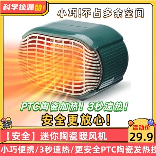 迷你PTC陶瓷加热暖风器节能800W便携式 原189 电加热器卧室办公桌