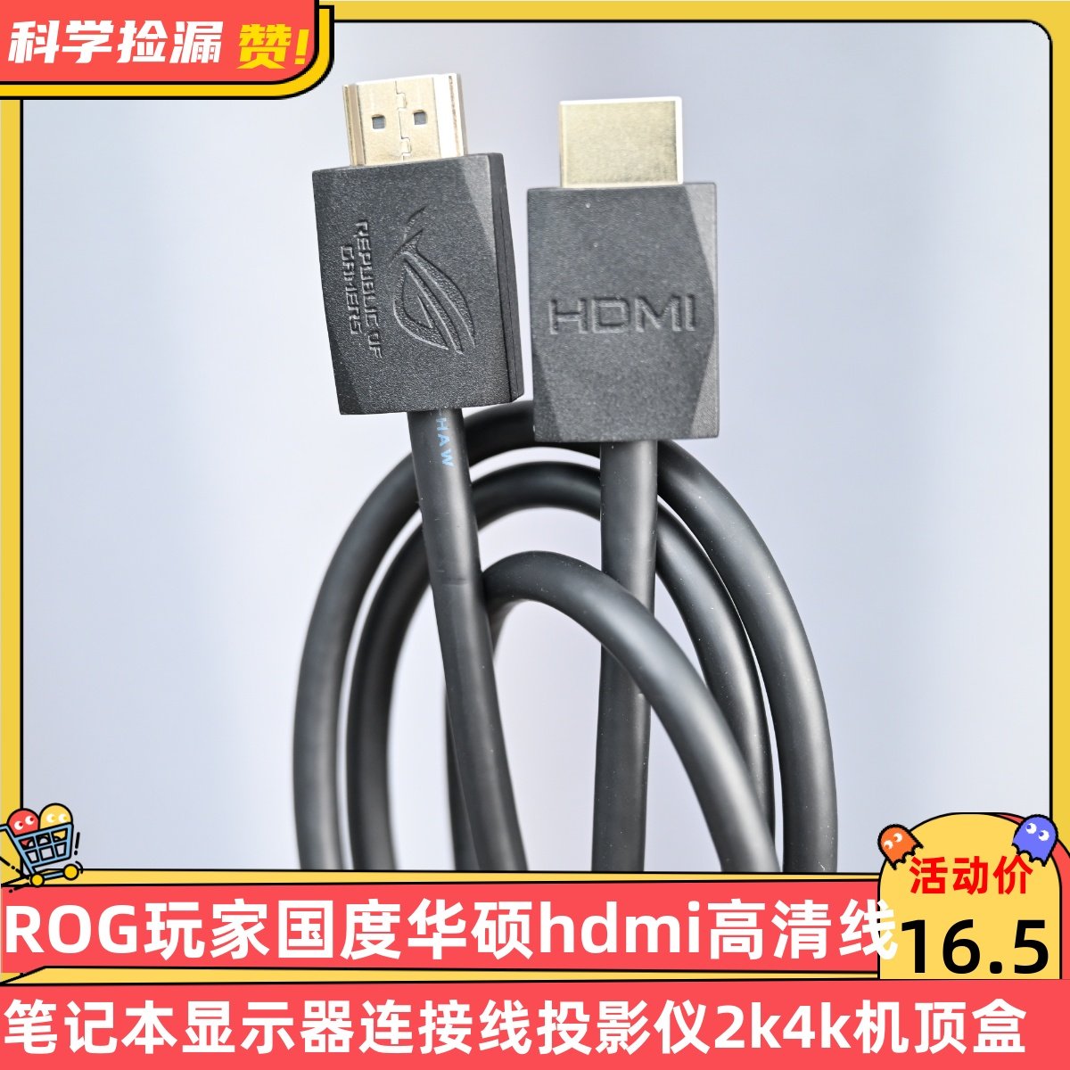 ROG玩家国度华硕hdmi高清线笔记本显示器连接线投影仪2k4k机顶盒