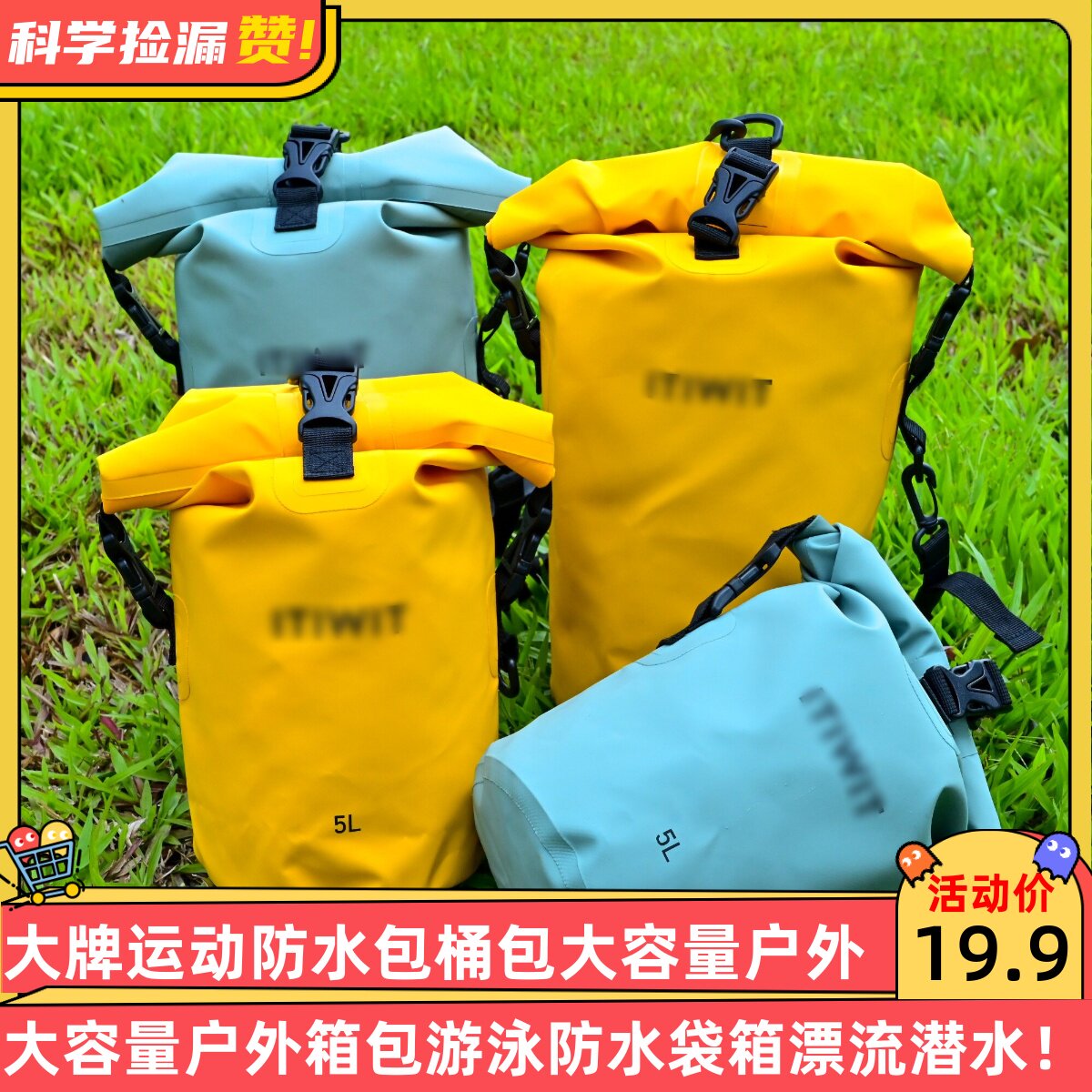 大牌运动防水包桶包大容量户外箱包游泳防水袋箱漂流潜水