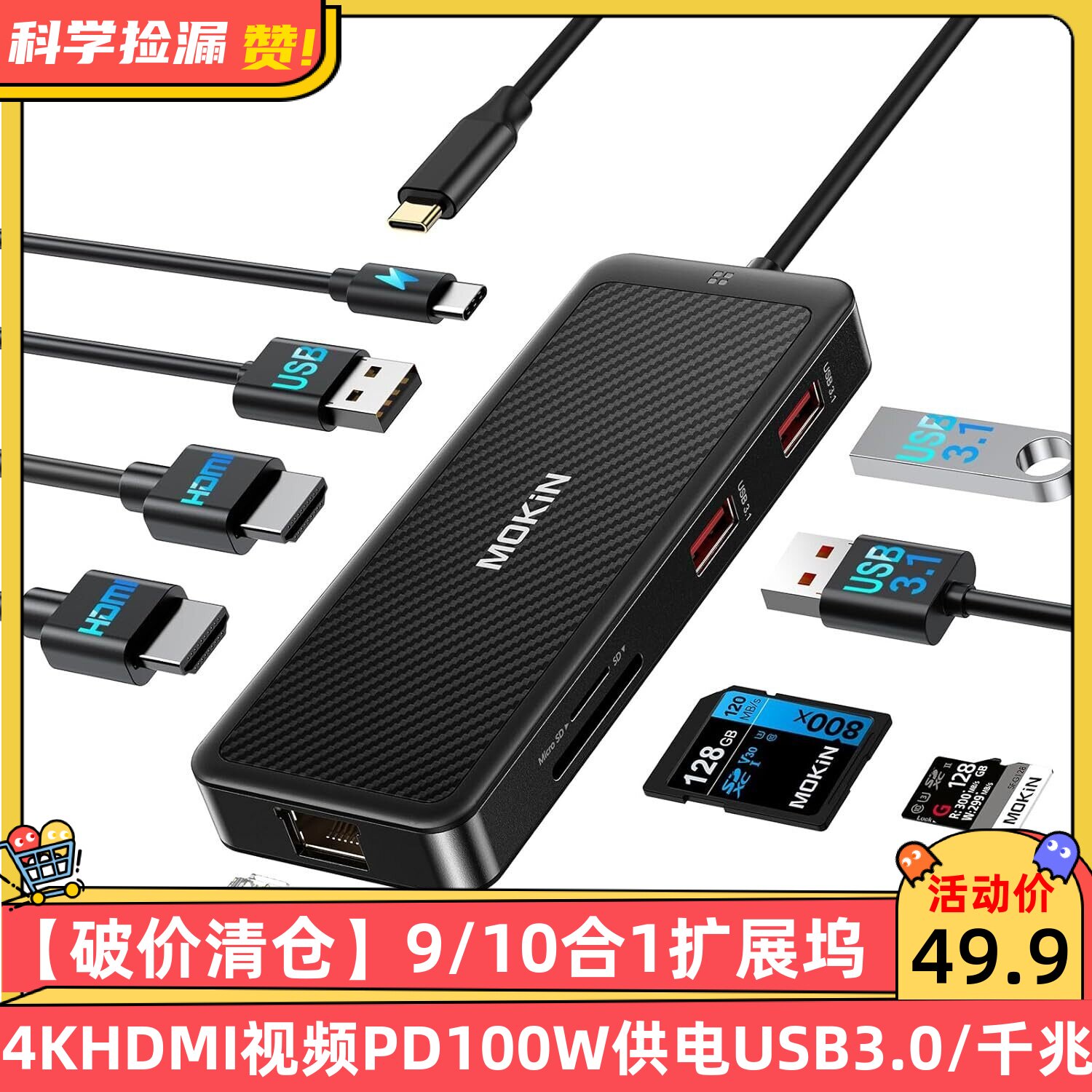 【破价清仓】9/10合1扩展坞4KHDMI视频PD100W供电USB3.0/千兆网口