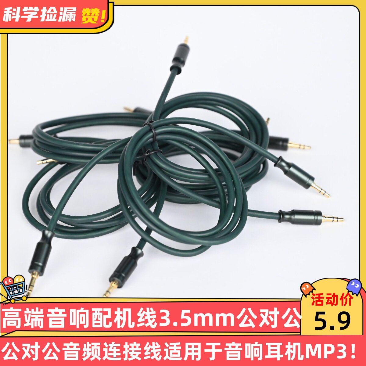高端音响配机线3.5mm公对公音频连接线适用于音响耳机MP3！