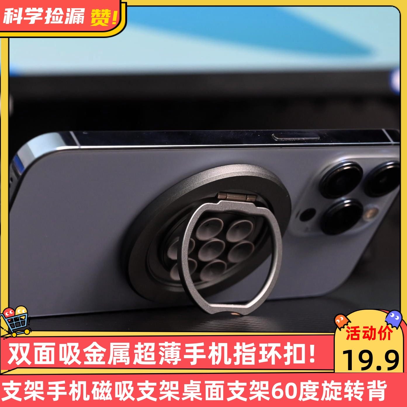 双面吸金属超薄手机指环扣支架手机磁吸支架桌面支架60度旋转背