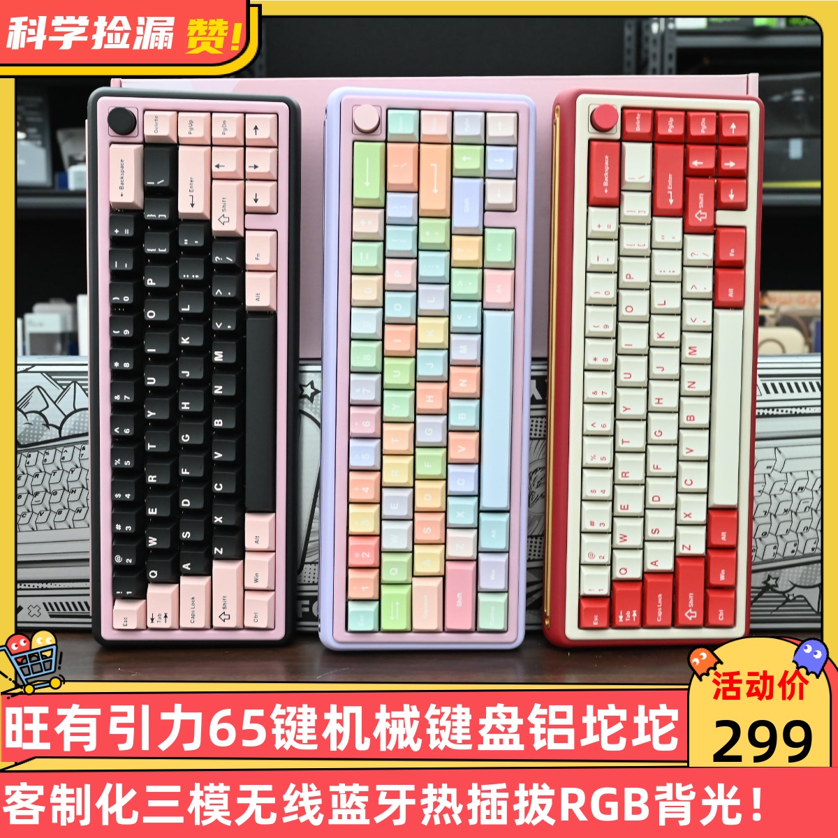 旺有引力65键机械键盘铝坨坨客制化三模无线蓝牙热插拔RGB背光！