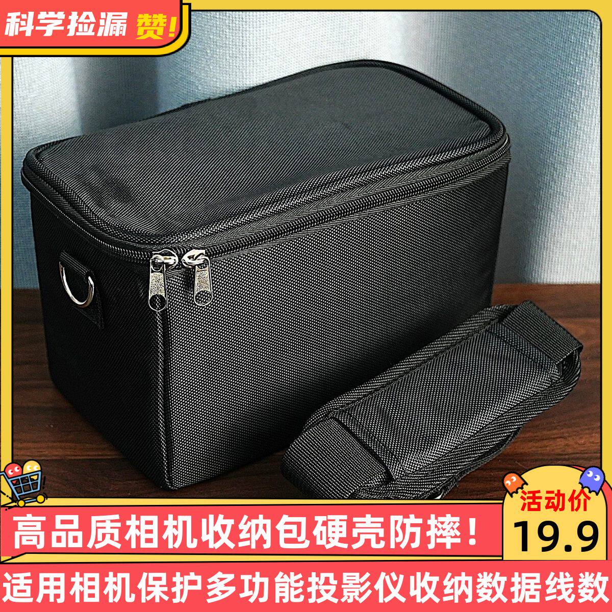 高品质相机收纳包硬壳防摔适用相机保护多功能投影仪收纳数据线数