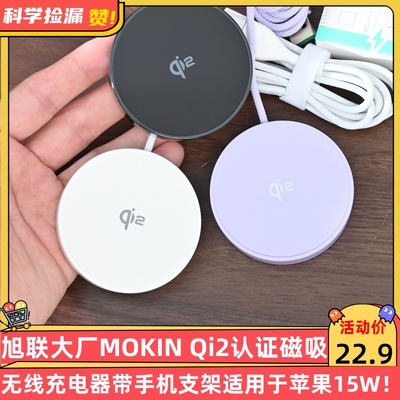 旭联大厂Qi2认证磁吸无线充电器带手机支架适用于magsafe12/13/14/15/16Pro max磁吸式15W快充