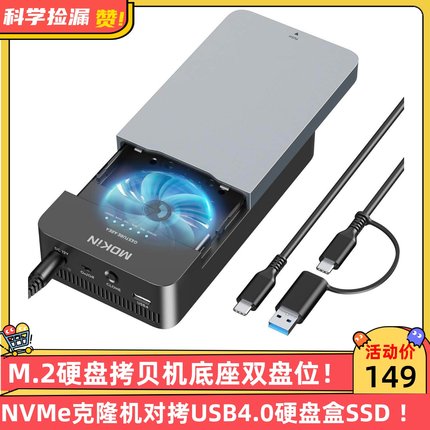 USB4硬盘盒雷电4/3固态asm2464 m2移动nvme40gbps外接m.2拷贝机
