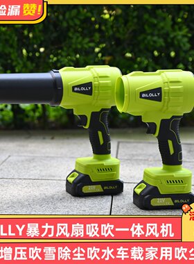 BILOLLY暴力风扇吹风机涡轮增压吹雪除尘吹水车载家用吹尘