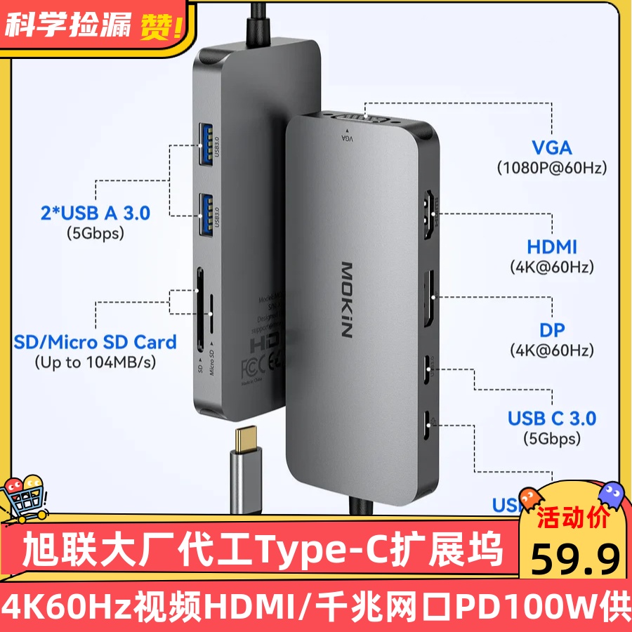 旭联代工Type-C扩展坞4K60Hz视频HDMI千兆网口PD100W供电USB3.0
