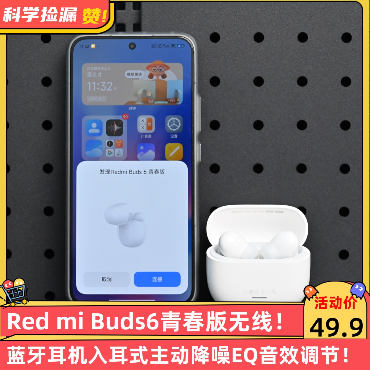 Red mi Buds6青春版无线蓝牙耳机入耳式主动降噪EQ音效调节