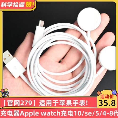 【官网279】适用于苹果手表充电器Apple watch充电10/se/5/4-8代