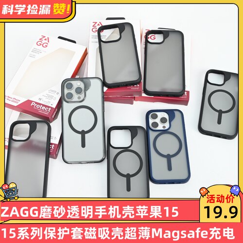 ZAGG磨砂透明手机壳苹果iPhone15系列保护套磁吸壳超薄Magsafe充电防摔全包简约iPhone15/15 Pro