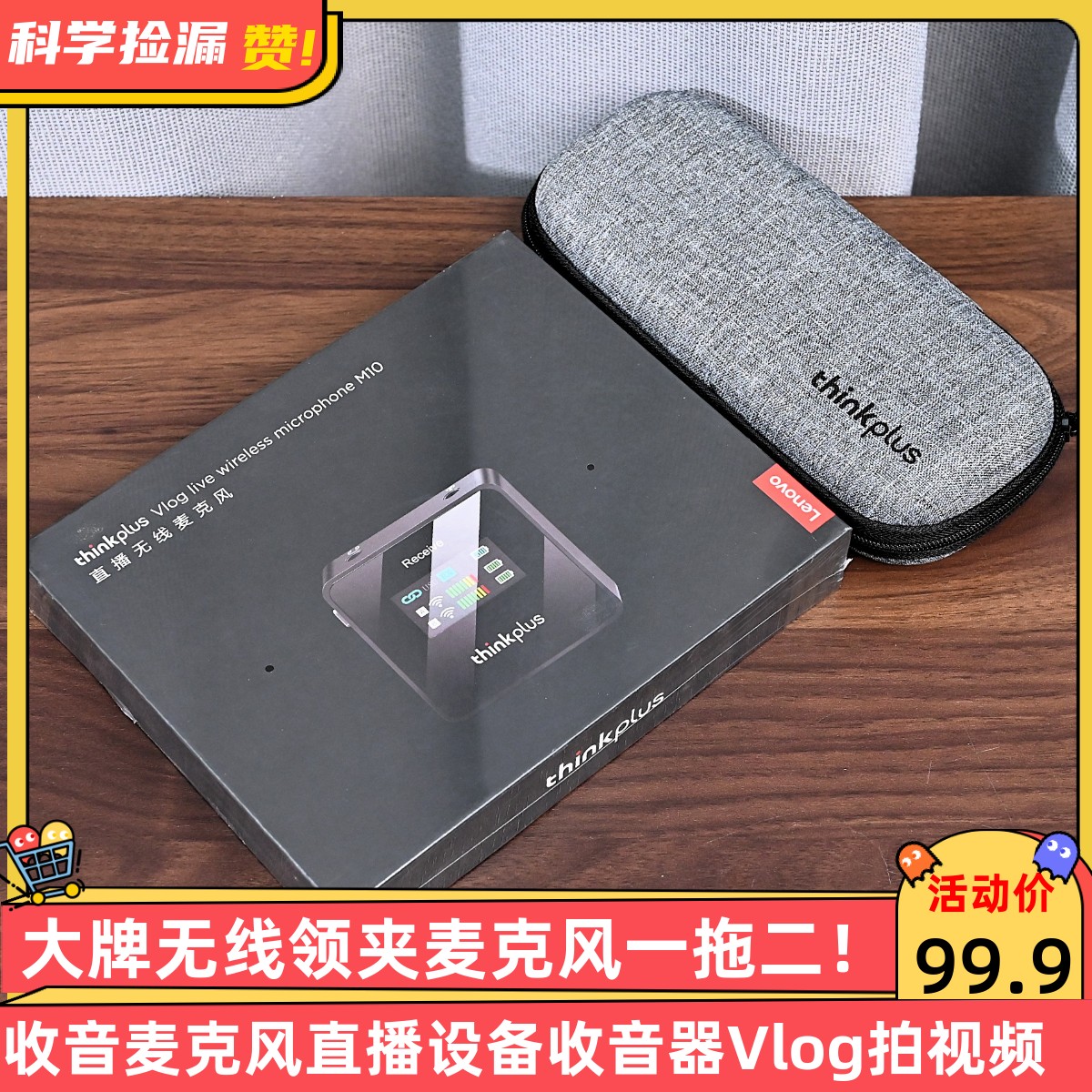 大牌无线领夹麦克风一拖二收音麦克风直播设备收音器Vlog拍视频