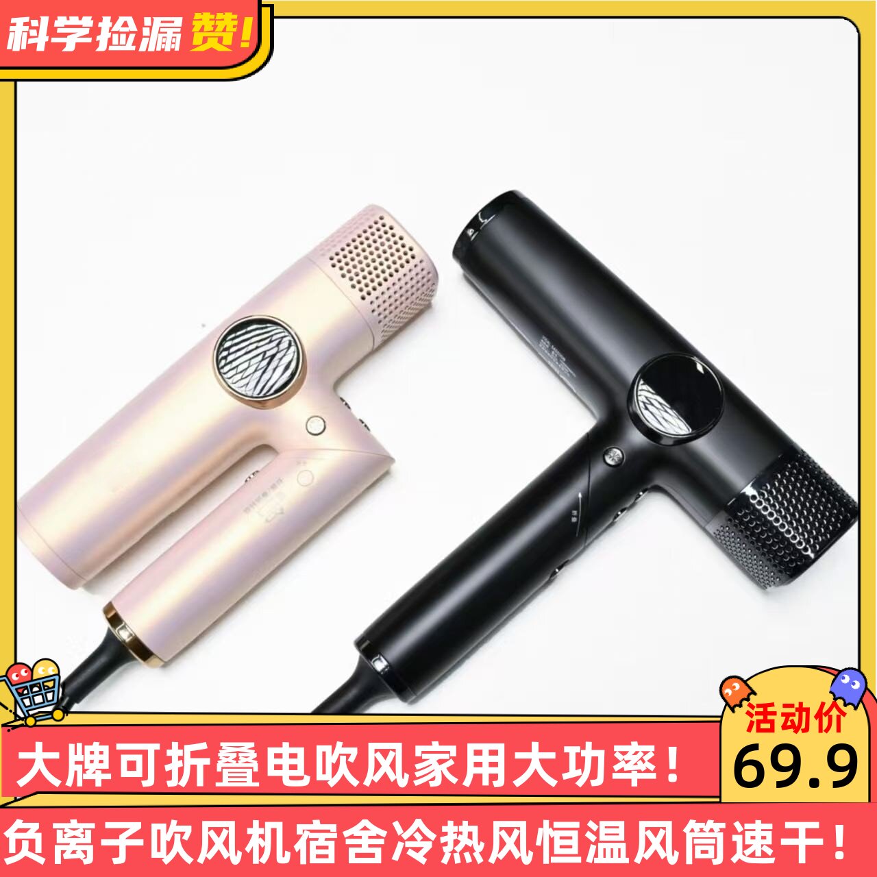 大牌可折叠电吹风家用大功率负离子吹风机宿舍冷热风恒温风筒速干