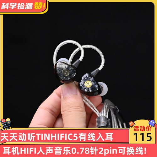 天天动听TINHIFI T3PLUS全尺寸LCP液晶分子振膜双腔游戏HIFI耳机