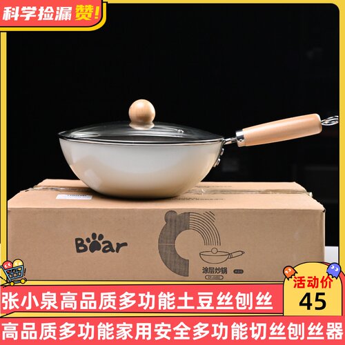 小熊钛陶瓷炒锅不粘锅家用无氟涂层炒菜锅燃气电磁炉通用平底锅炊