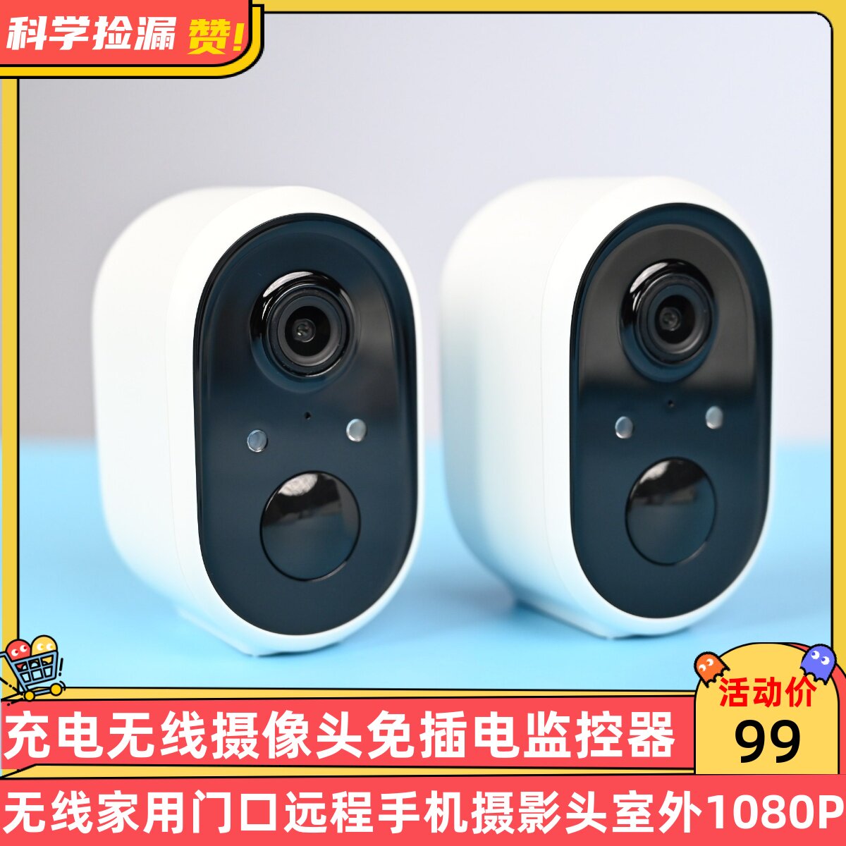 涂鸦无线摄像头免插充电监控器家用门口远程手机摄影头室外1080P