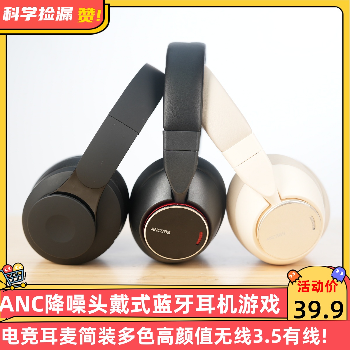 ANC降噪头戴式蓝牙耳机游戏电竞耳麦简装多色高颜值无线3.5mm