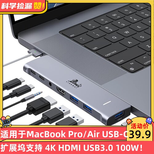 适用于MacBook Pro/Air USB-C扩展坞支持 4K HDMI USB3.0 100W