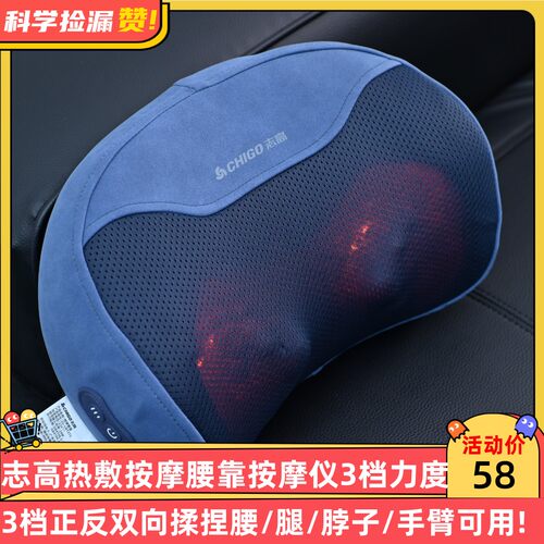 志高热敷按摩腰靠按摩仪3档力度正反双向揉捏腰/腿/脖子/手臂可用
