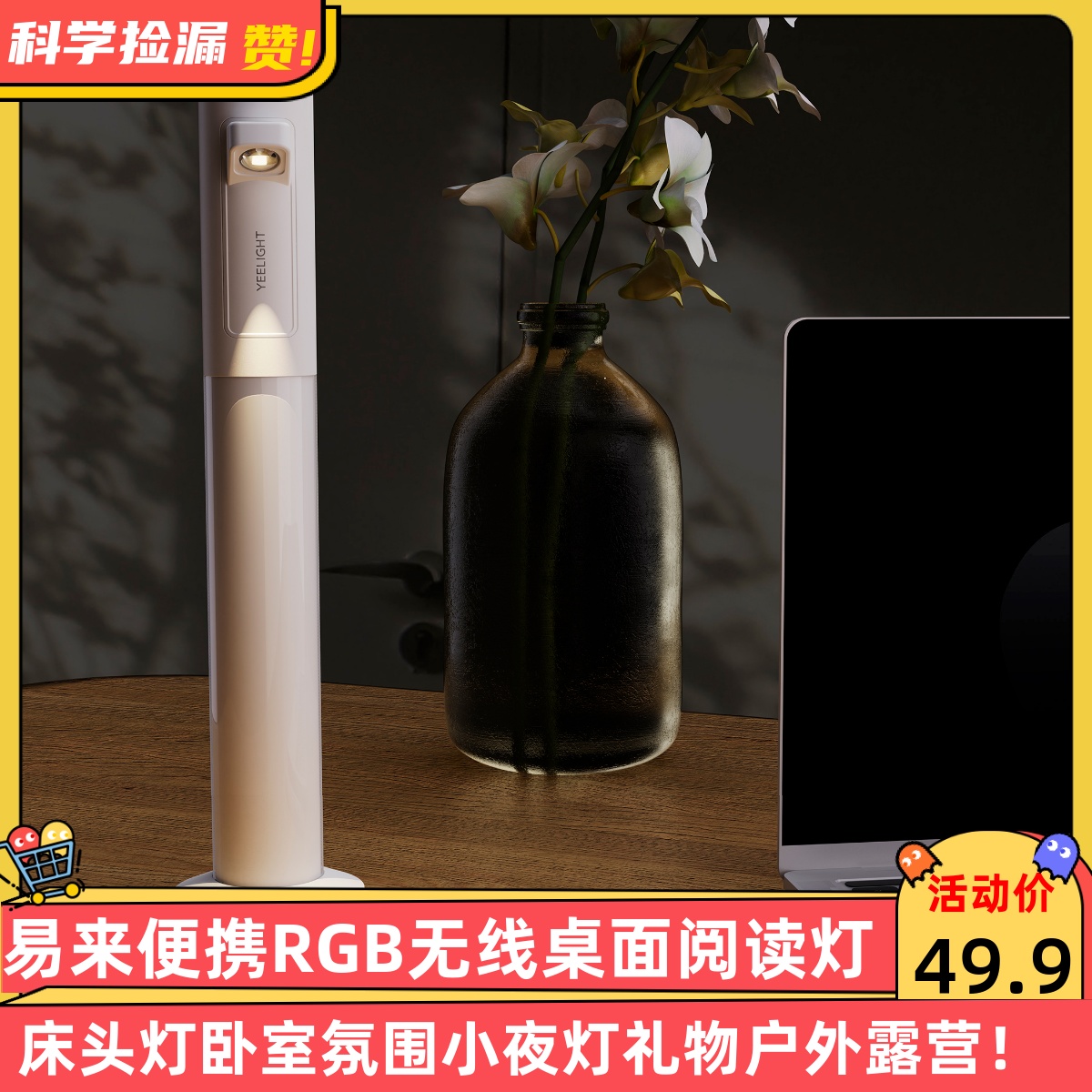 易来便携RGB无线桌面阅读台灯床头灯卧室氛围小夜灯礼物户外露营