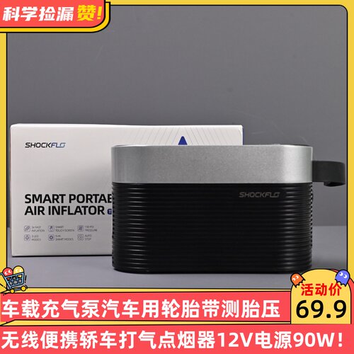 车载充气泵汽车用轮胎带测胎压无线便携轿车打气点烟器12V电源90W