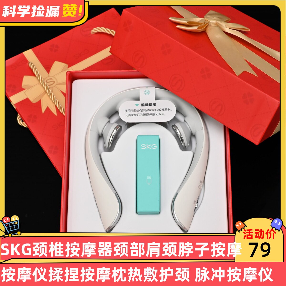 SKG颈椎按摩器颈部肩颈脖子按摩仪揉捏按摩枕热敷护颈 脉冲按摩仪