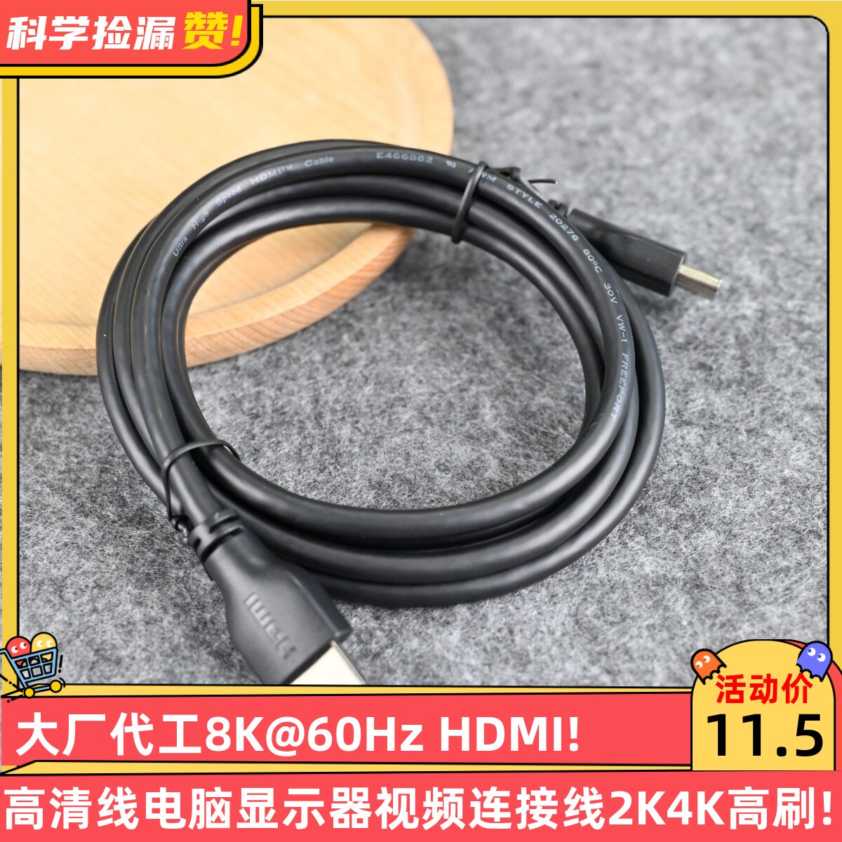 大厂代工8K@60Hz HDMI高清线电脑显示器视频连接线2K4K高刷!