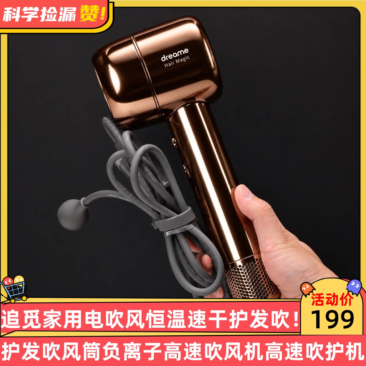 追觅家用电吹风恒温速干护发吹风筒负离子高速吹风机高速吹护机