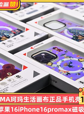 COMMA珂玛生活画布正品手机壳适用苹果16iPhone16promax魔法学院魔法师炫彩磁吸保护壳