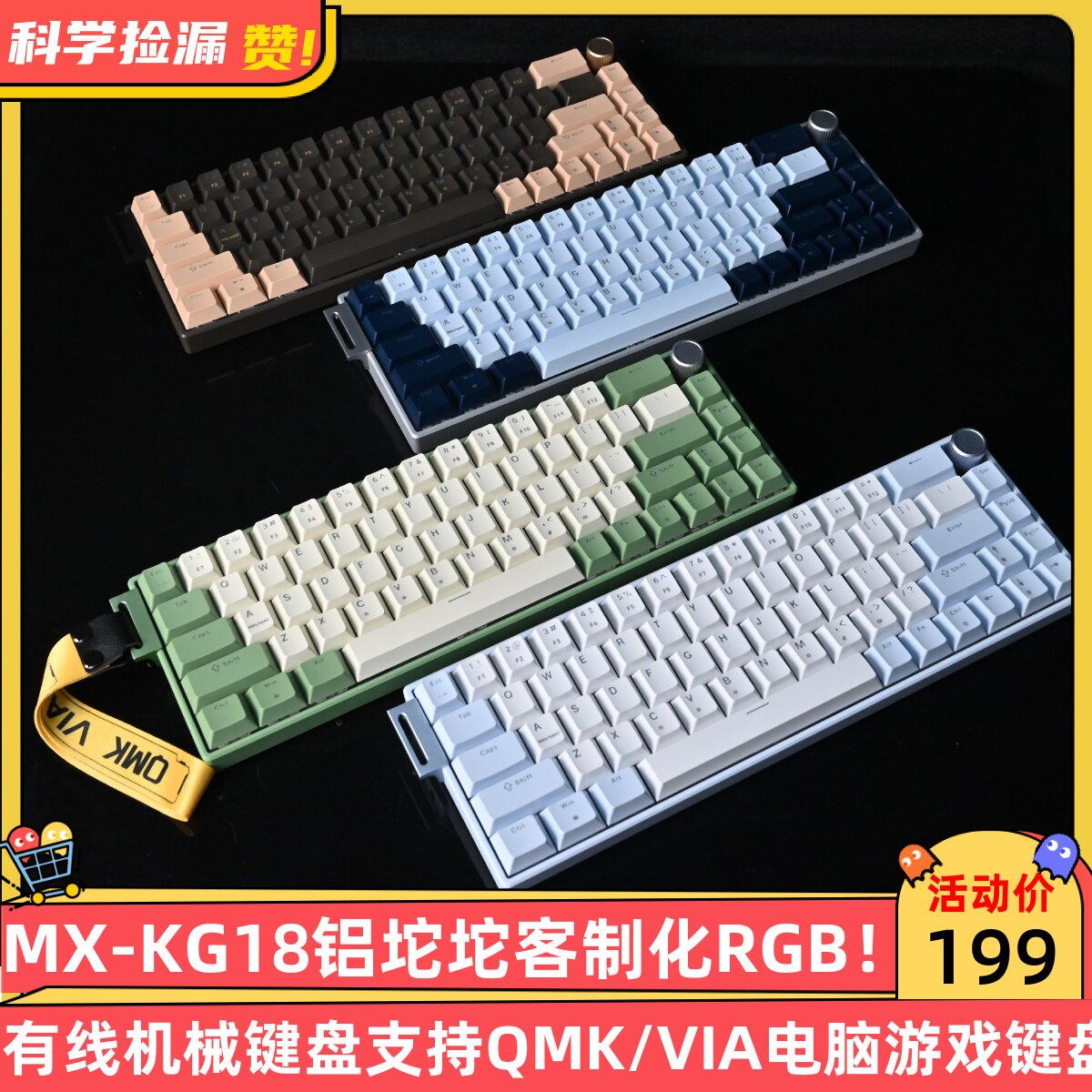 MX-KG18铝坨坨客制化RGB有线机械键盘支持QMK/VIA电脑游戏键盘