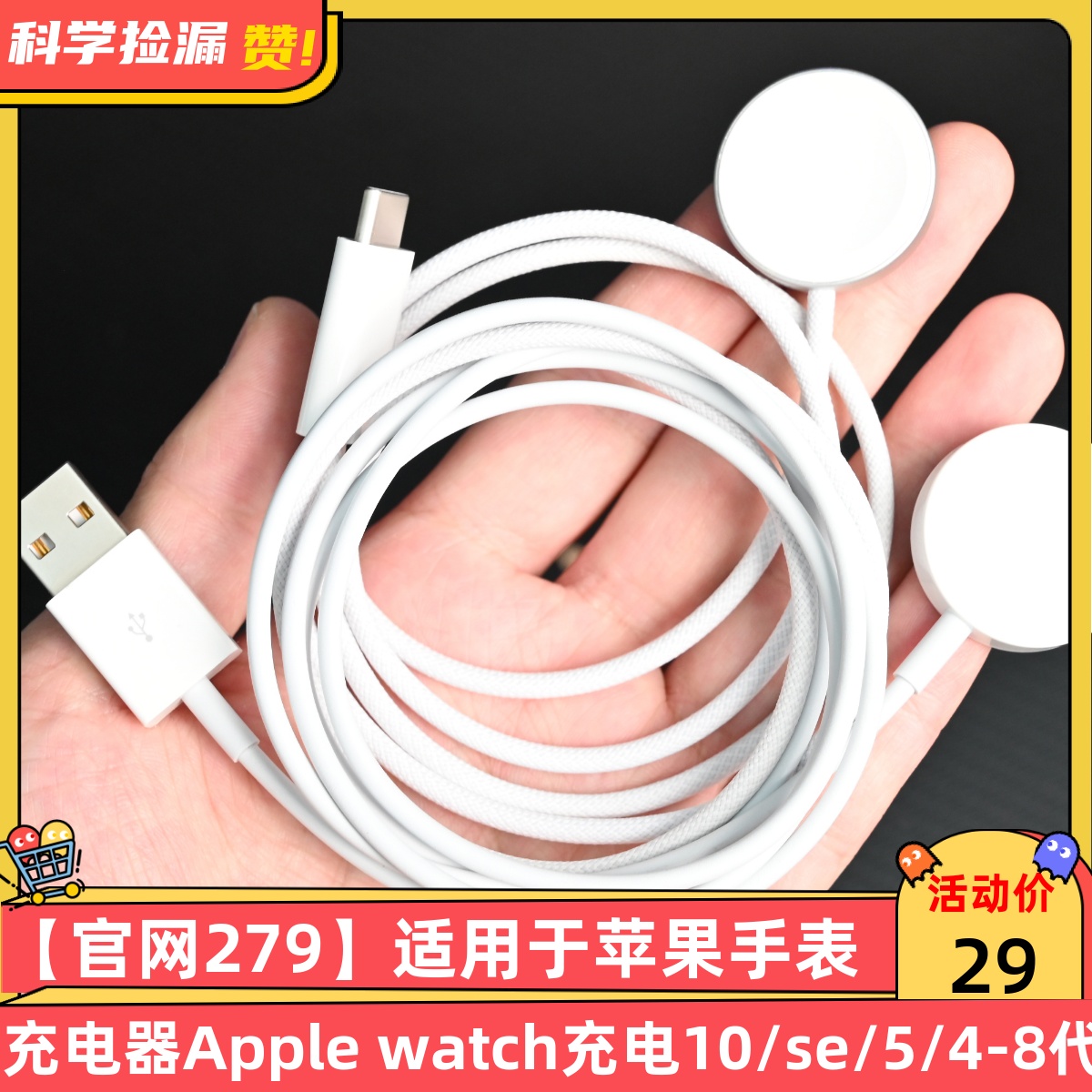 【官网279】适用于苹果手表充电器Apple watch充电10/se/5/4-8代