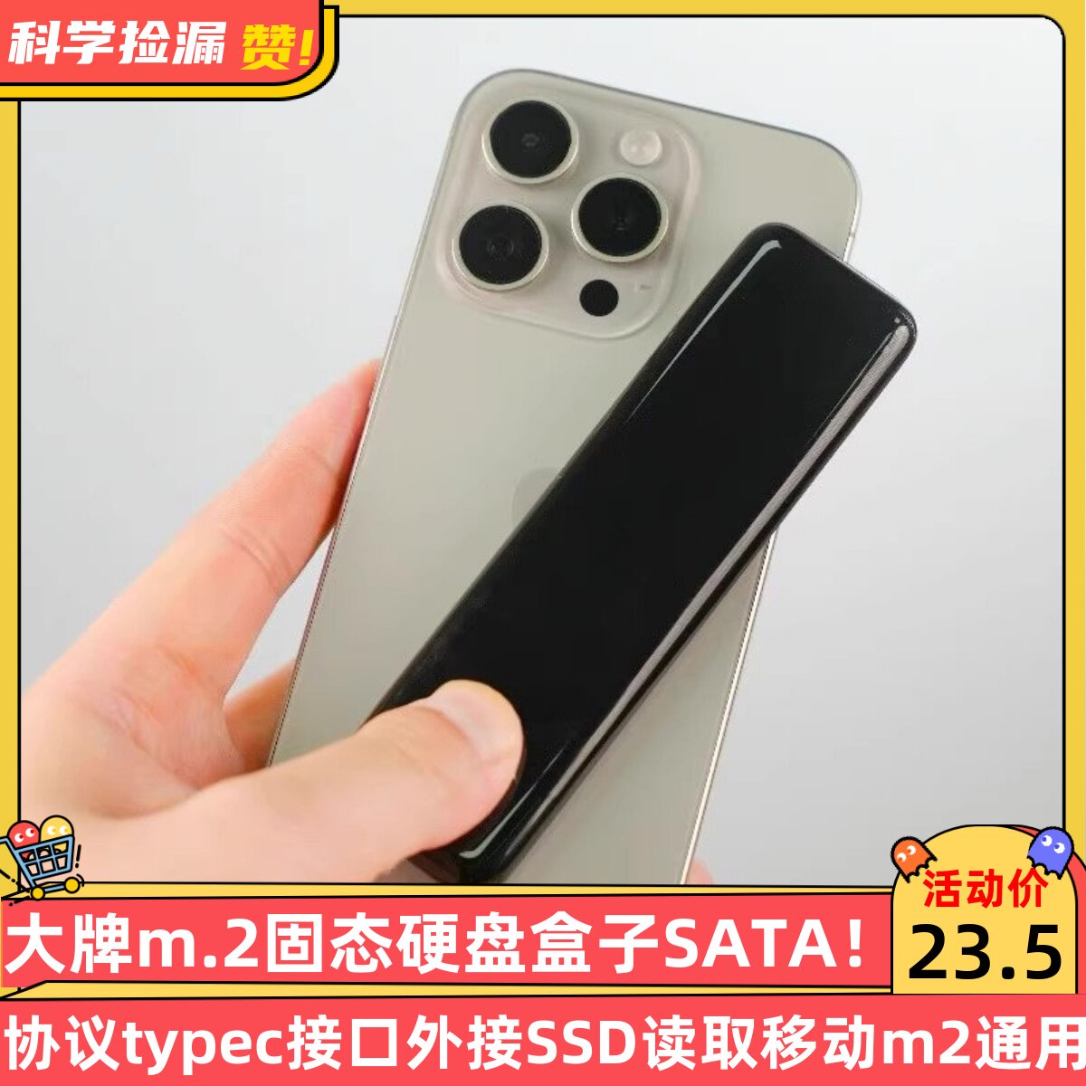 大牌m.2固态硬盘盒子SATA协议typec接口外接SSD读取移