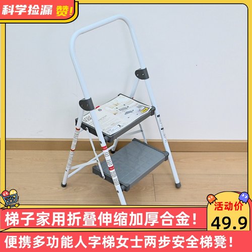 梯子家用折叠伸缩加厚合金便携多功能人字梯女士两步安全梯凳