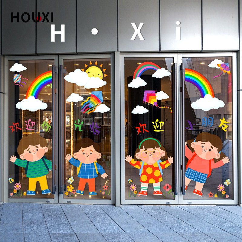 小朋友玻璃贴纸双面彩色幼儿园开学季玻璃大门布置游乐场欢迎装饰