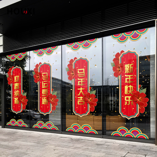 2026马年展厅楼盘购物中心酒店创意灯笼新年对联门贴玻璃静电贴纸