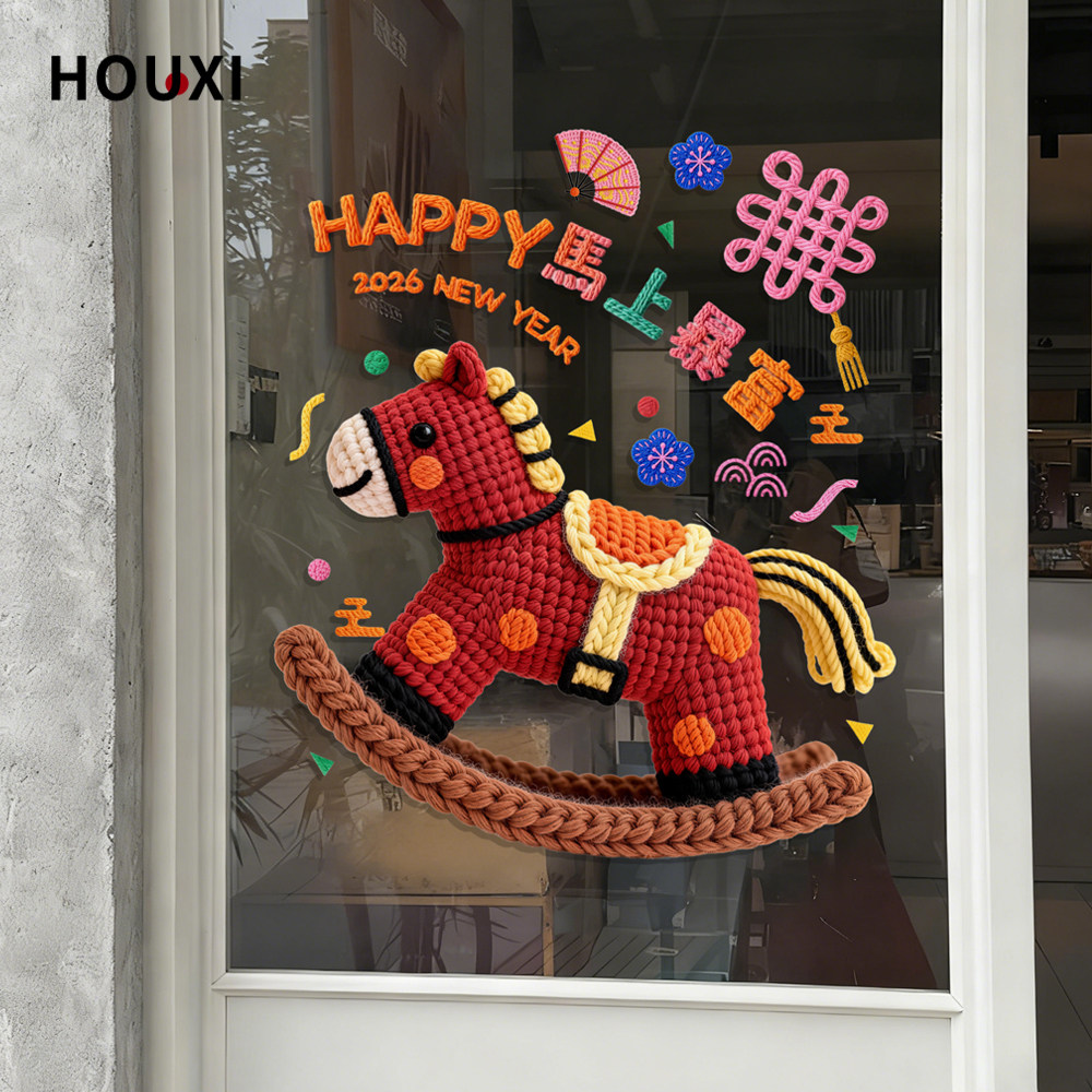 2026马年窗贴马上暴富新年装饰品玻璃贴纸咖啡店餐厅春节氛围布置,家居饰品,门贴,淘宝优惠券,粉丝福利购,淘宝优惠卷