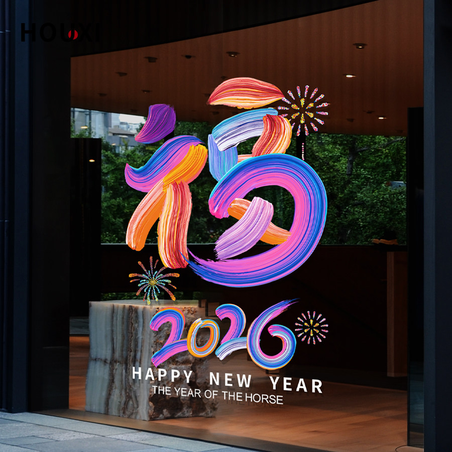 2026福字窗贴油漆书法字双面彩色新年玻璃贴静电酒店展厅大堂布置,节庆用品/礼品,福字/窗花/窗贴,淘宝优惠券,粉丝福利购,淘宝优惠卷