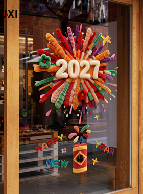2027新年仿毛绒烟花防水玻璃墙贴