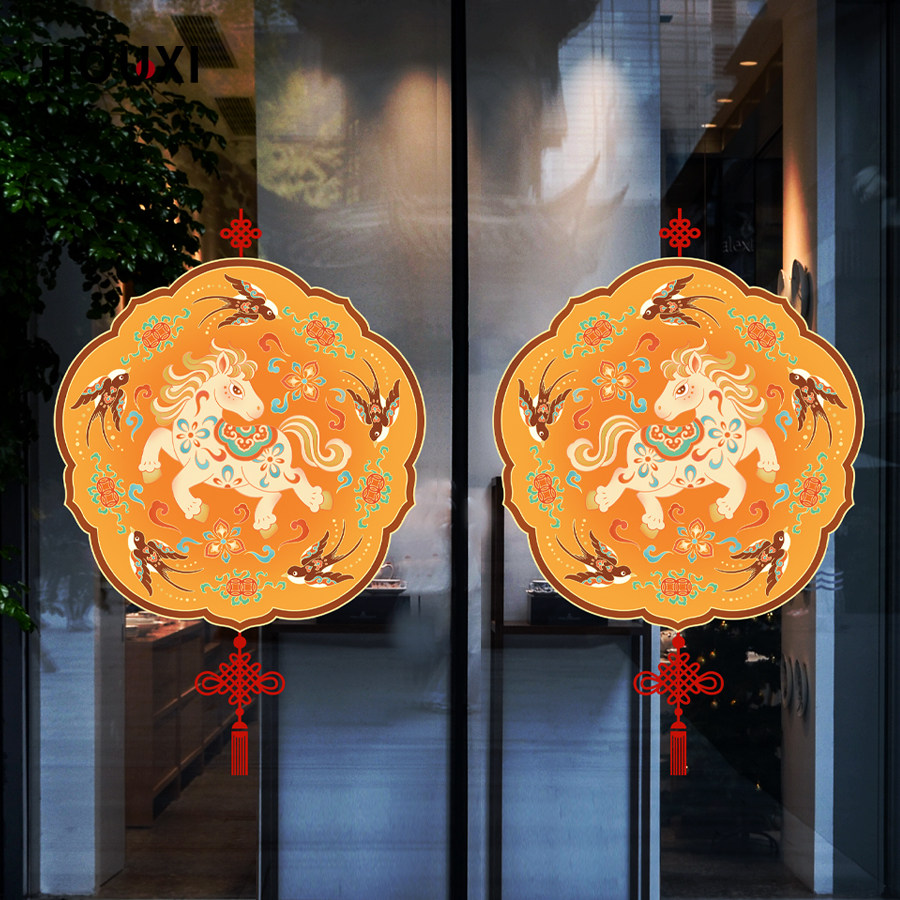 马年玻璃贴新年窗花贴古典中式服装店餐厅办公室玻璃门窗过年布置,节庆用品/礼品,喜字/剪纸/贴纸,淘宝优惠券,粉丝福利购,淘宝优惠卷