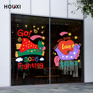 卡通可爱门贴新年装饰贴纸2026马年店铺橱窗玻璃门窗贴画春节布置