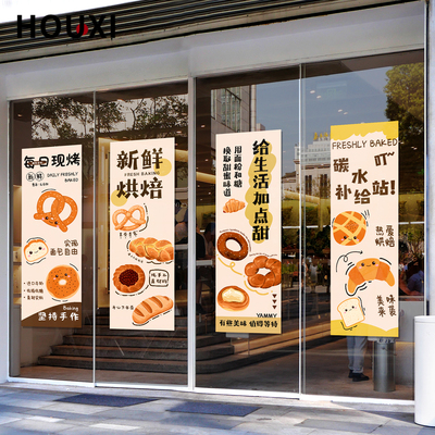 面包玻璃贴纸装饰面包工坊橱窗